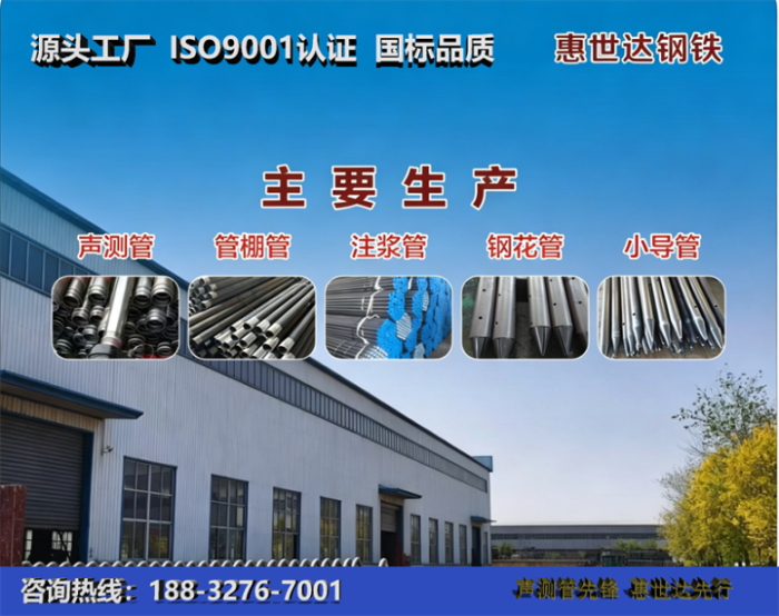惠世达钢铁湘西工厂